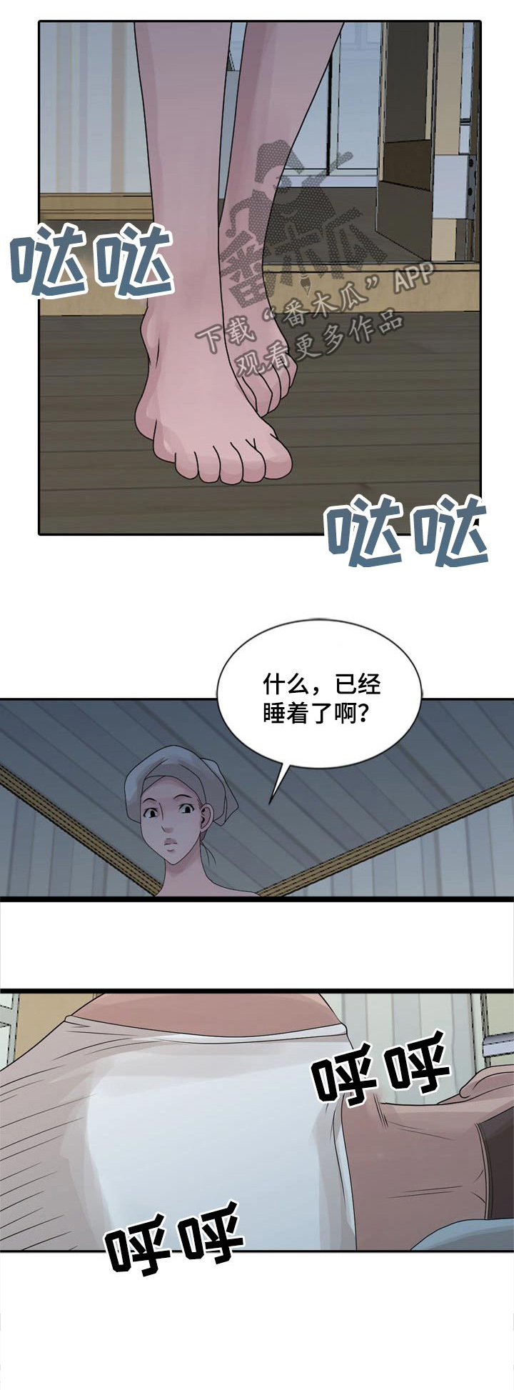 打造女团漫画漫画,第3章：劝告5图