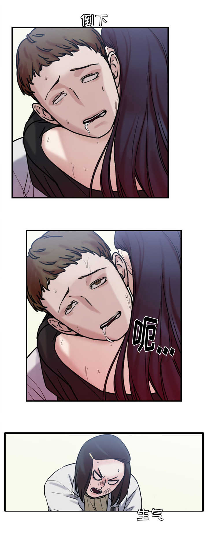 一分为二的遗产漫画53漫画,第29章：告白4图