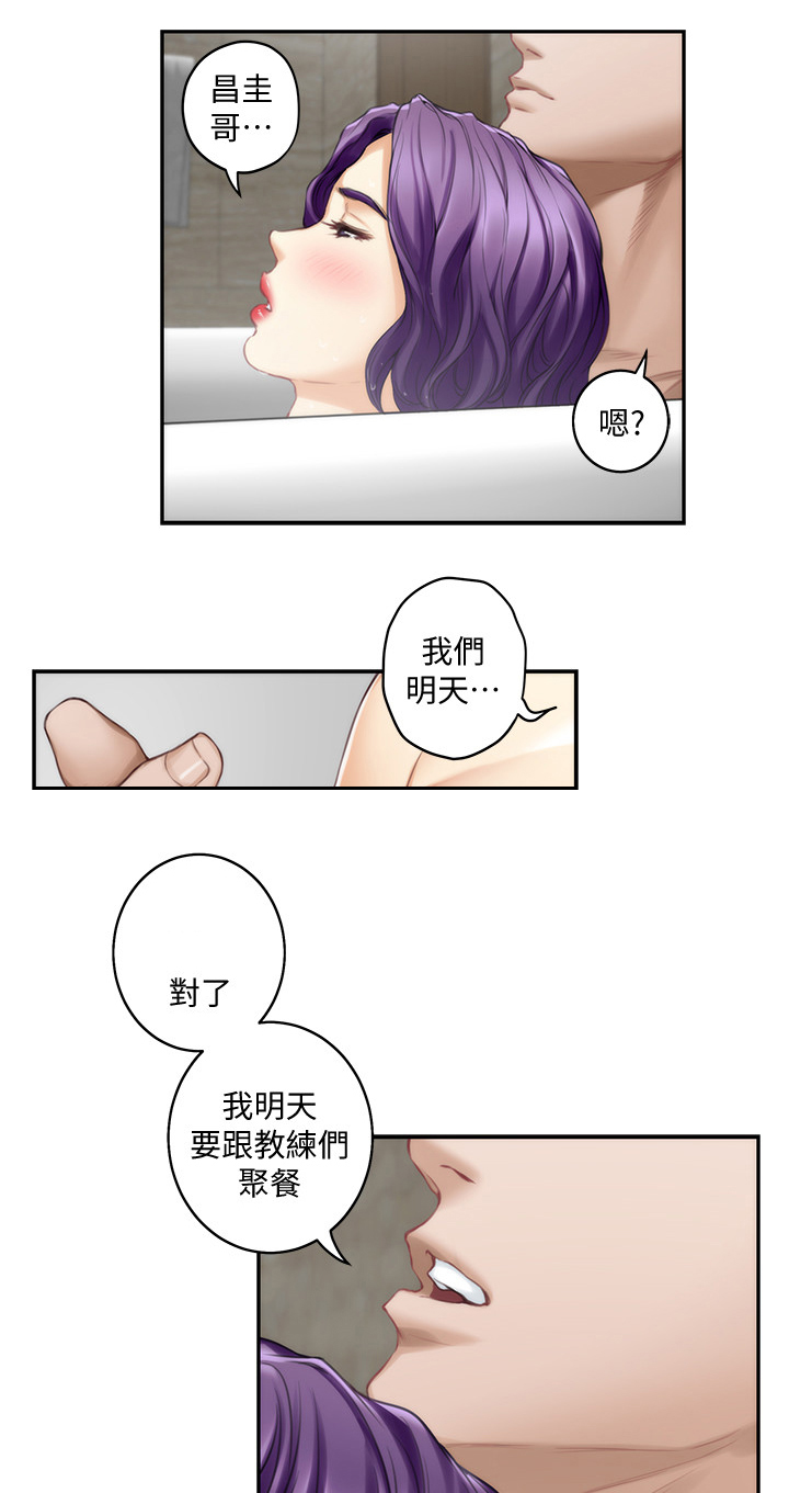 灵魂置换漫画漫画,第21章：钓鱼执法7图