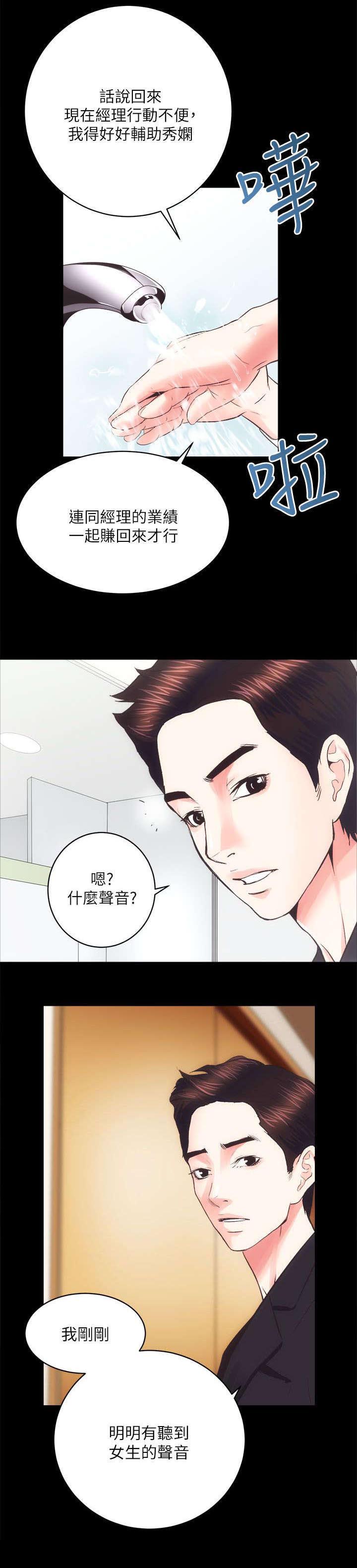 绝望列车漫画第一季免费看漫画,第168章：蹦迪6图