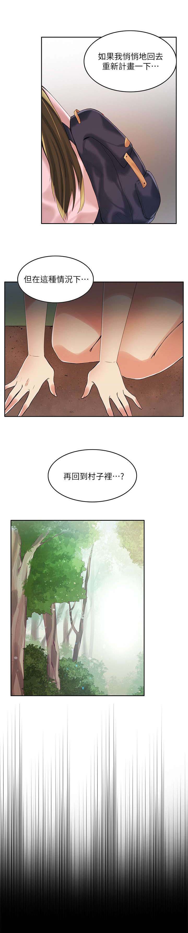 打造女团漫画漫画,第17章：尴尬5图