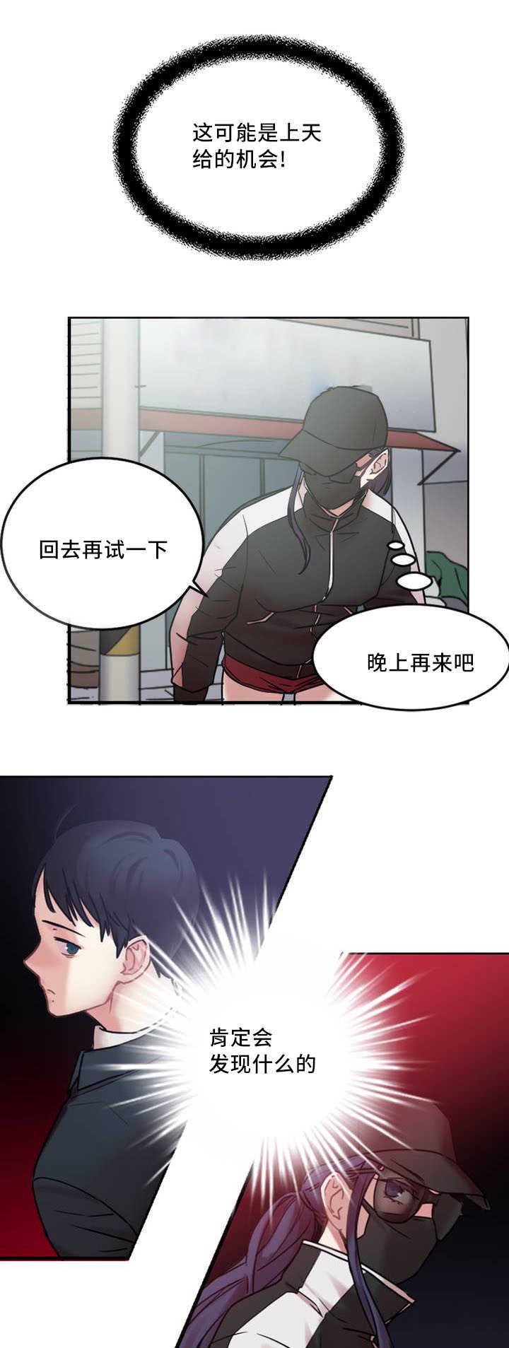 绝望列车漫画第二季有多少话漫画,第176章：娃娃机7图