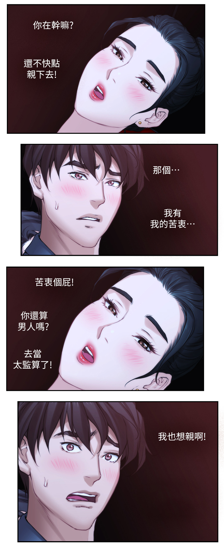 灵魂置换免费漫画漫画,第6章：挽救6图