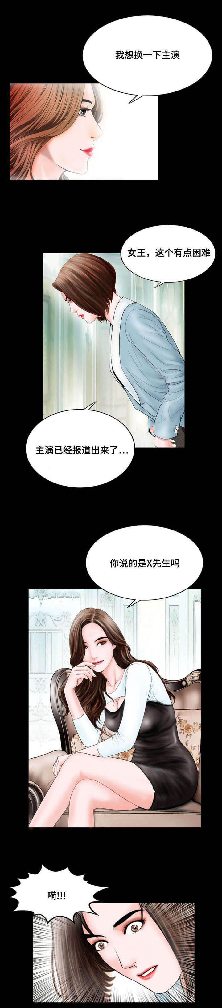 神秘吸引力漫画漫画,第18章：夜袭1图