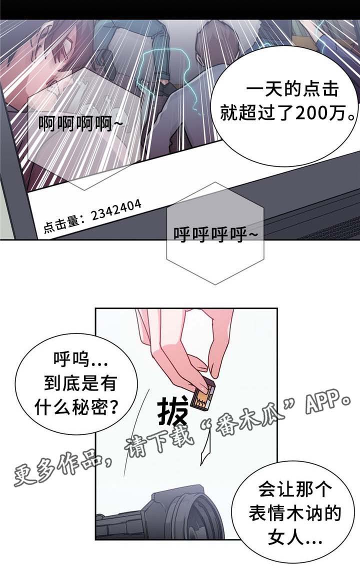 投降吧教练漫画漫画,第71章：确认3图