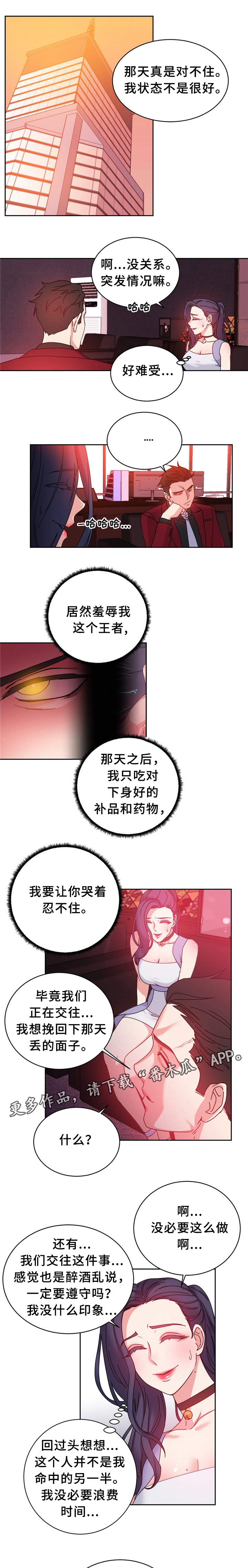 投降吧教练漫画漫画,第58章：浪费时间1图