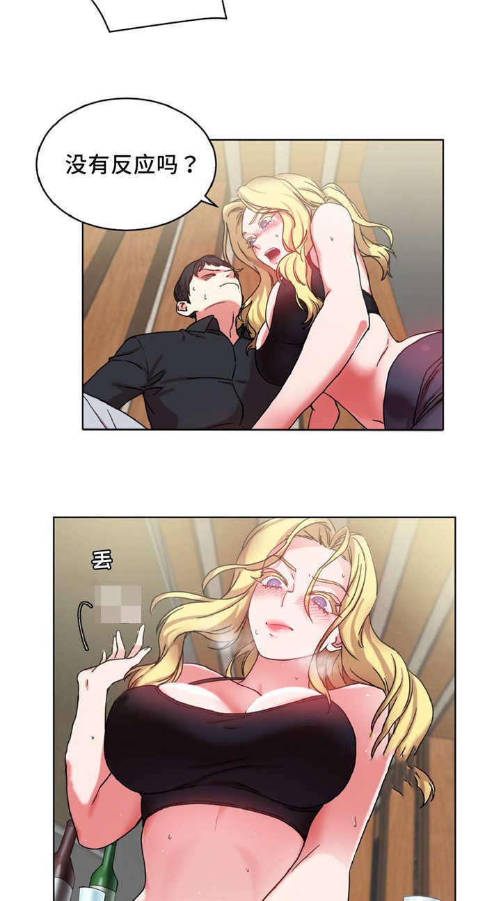 情感爆发常见于漫画,第20章：聊一聊8图