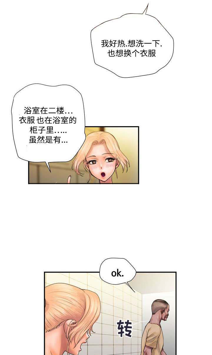 绝望列车漫画第二季有多少话漫画,第81章：邀请8图