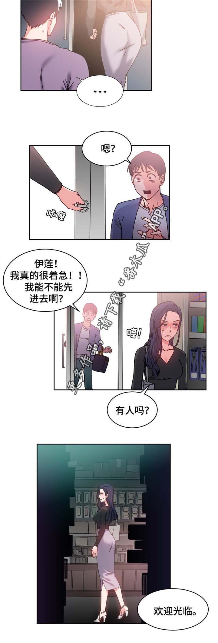 投降吧教练漫画漫画,第53章：缆绳=梦想?3图