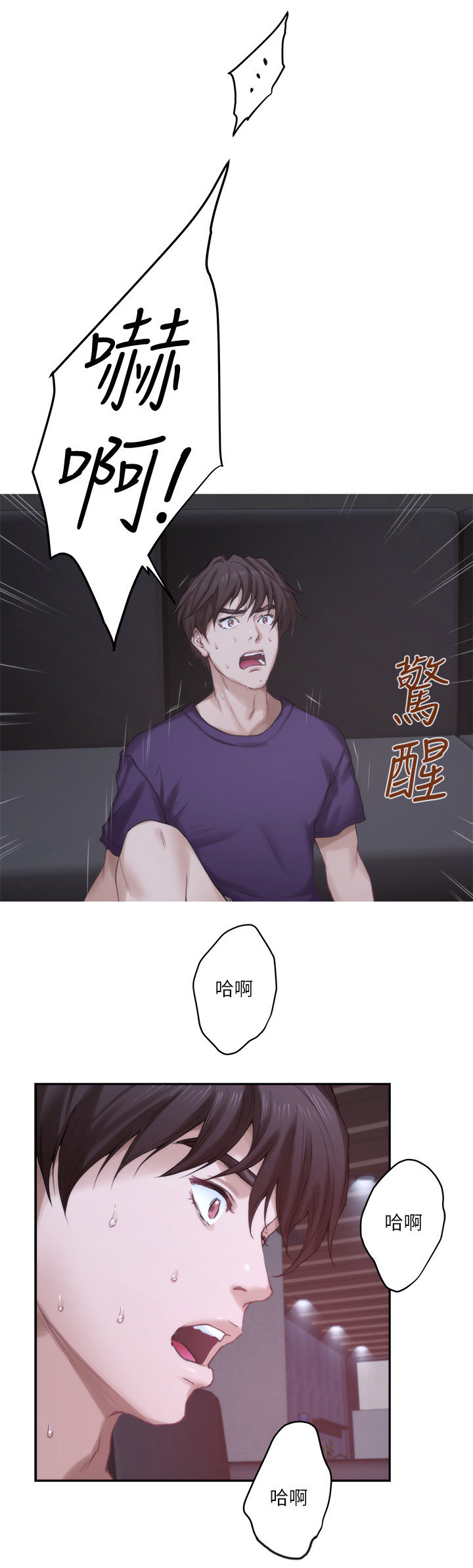 灵魂互换漫画台漫画,第38章：理想型关系8图