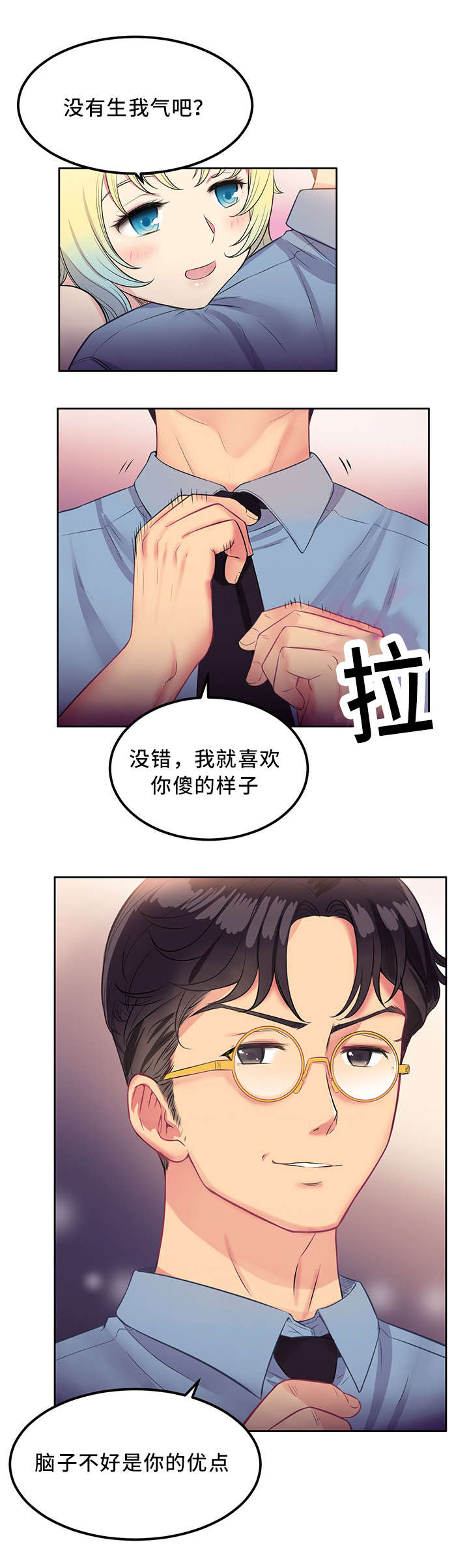 绝望列车漫画第二季有多少话漫画,第4章：抖脚5图