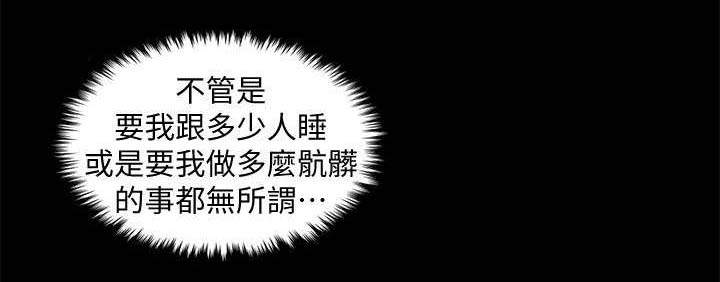 打造女团漫画漫画,第29章：自立6图