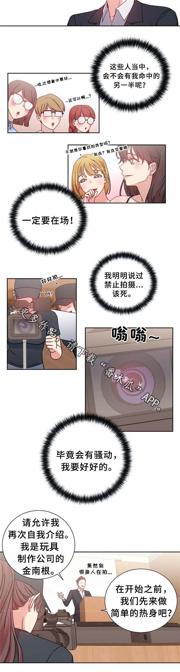 投降吧教练漫画漫画,第72章：果然不可能呀2图