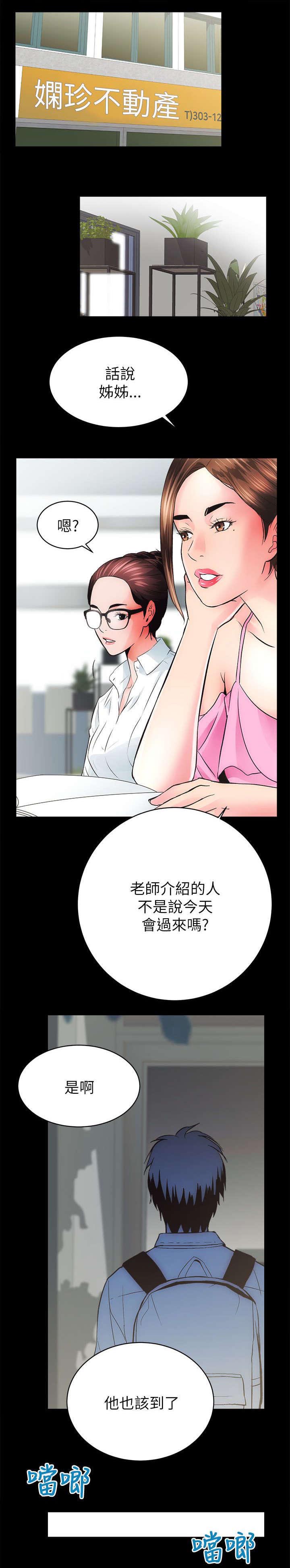 绝望列车漫画1漫画,第137章：发送短信5图