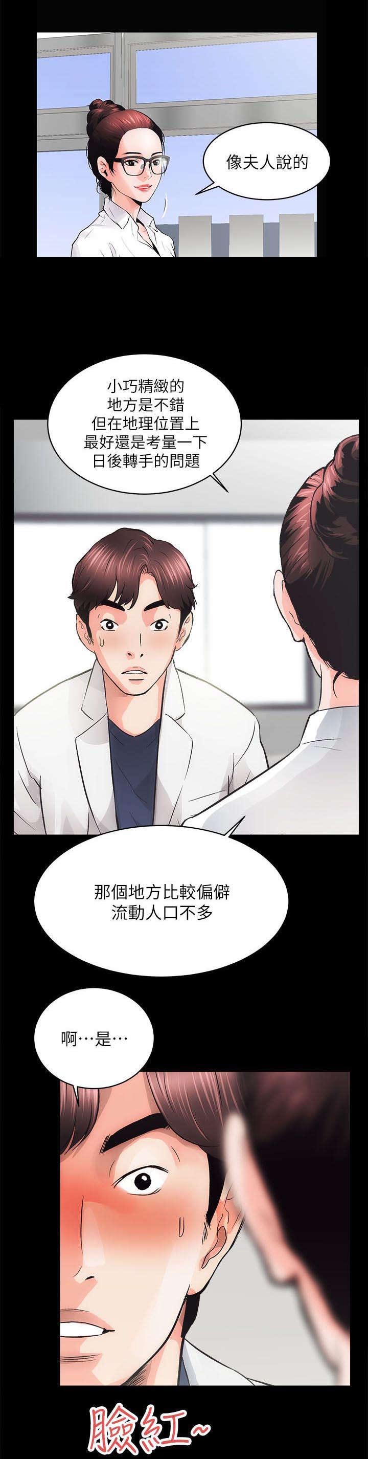 绝望列车漫画第一季免费看漫画,第135章：知足5图