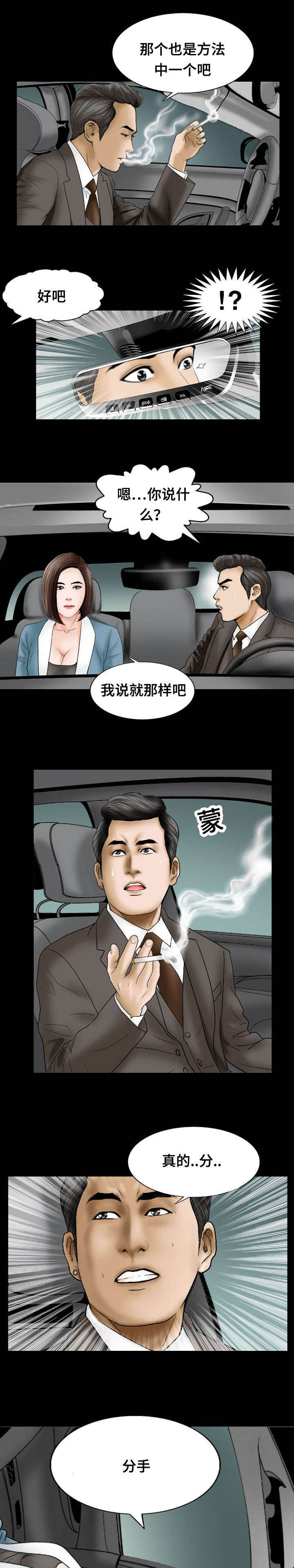 偶像吸引力漫画原名漫画,第24章：一样3图