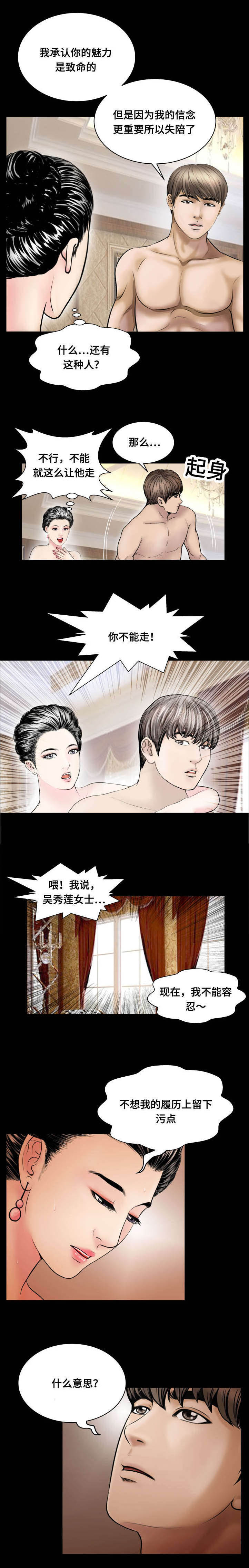 中国吸引力漫画的寓意漫画,第70章：合作（已完结）1图