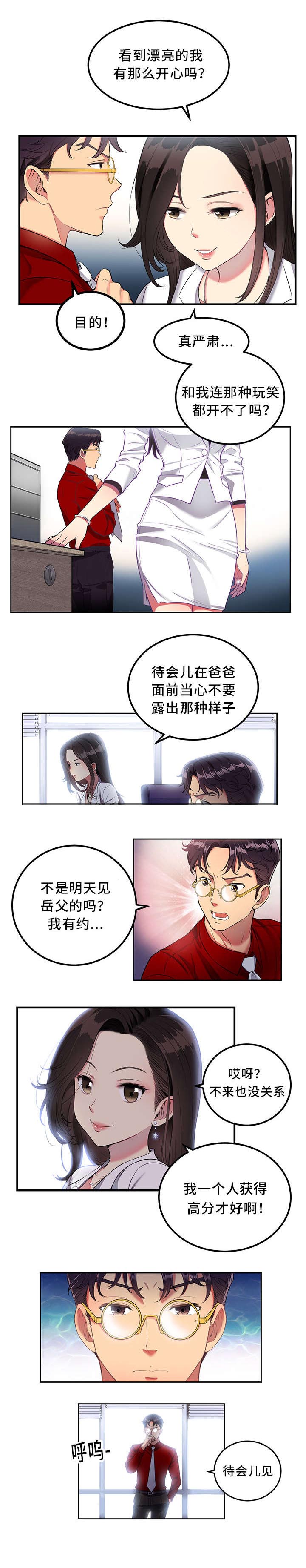 绝望列车漫画第二季有多少话漫画,第8章：道歉5图