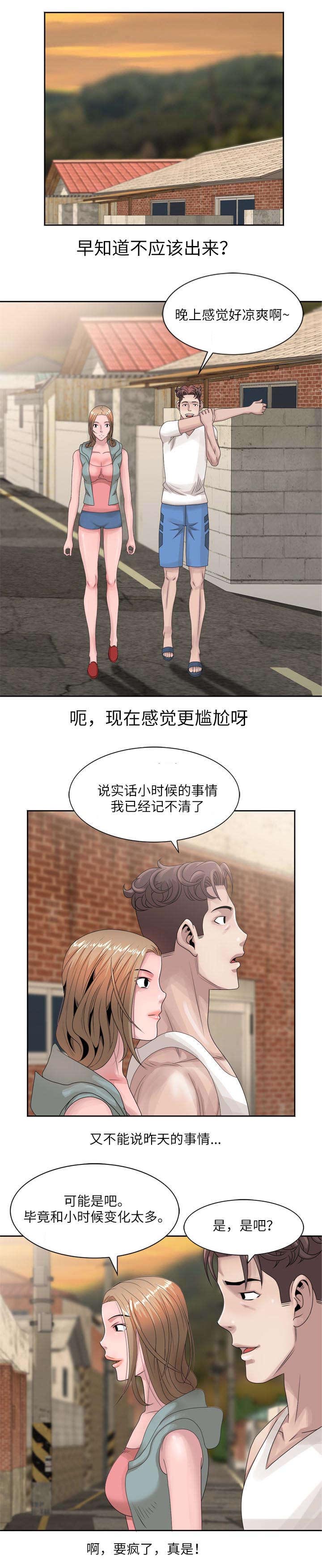 灵魂互换漫画台漫画,第49章：警告8图