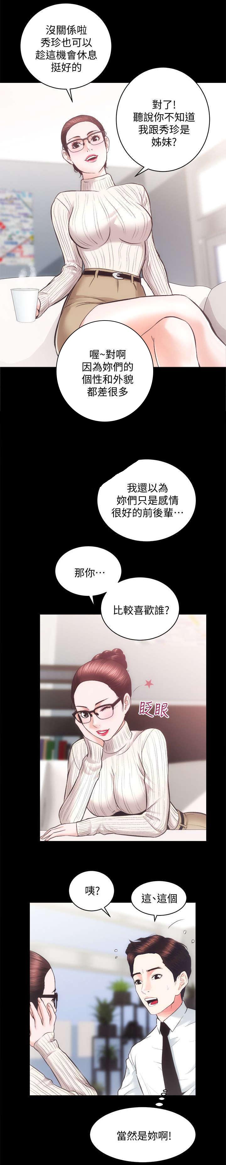 绝望列车漫画第一季免费看漫画,第168章：蹦迪6图