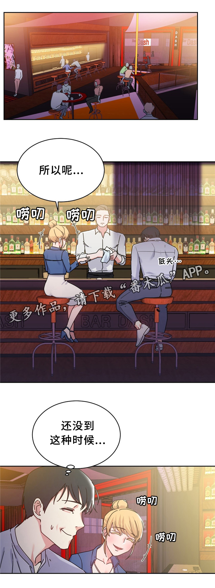 投降吧教练漫画漫画,第56章：缆绳的能力1图