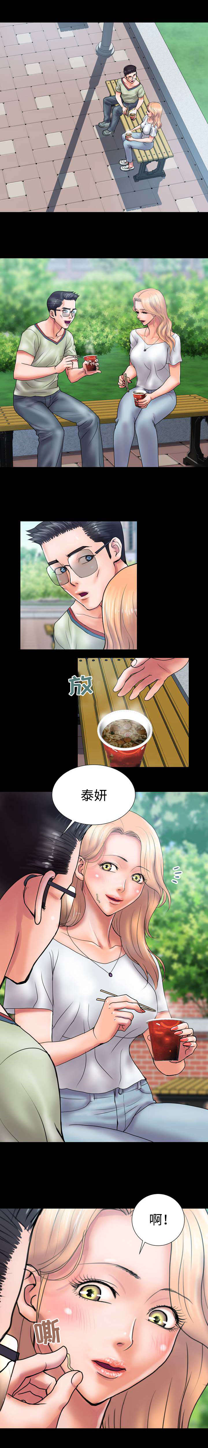 绝望列车漫画第二季有多少话漫画,第97章：生气2图