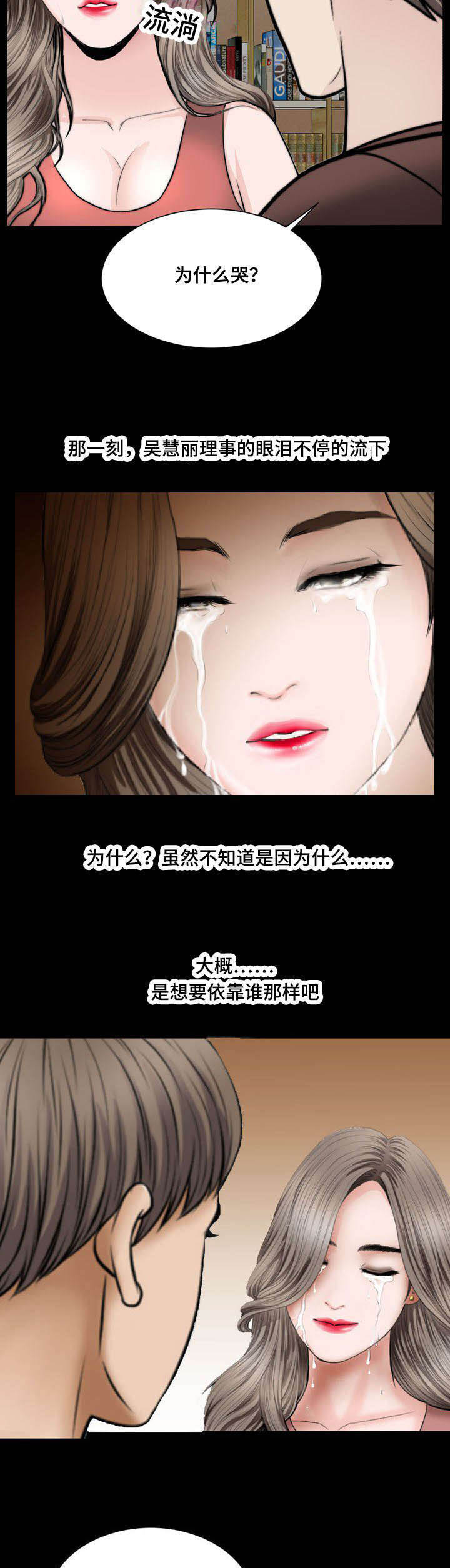 中国吸引力漫画的寓意漫画,第46章：讽刺2图