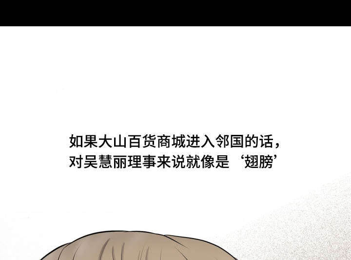 最强吸引力漫画免费阅读漫画,第66章：聘用3图