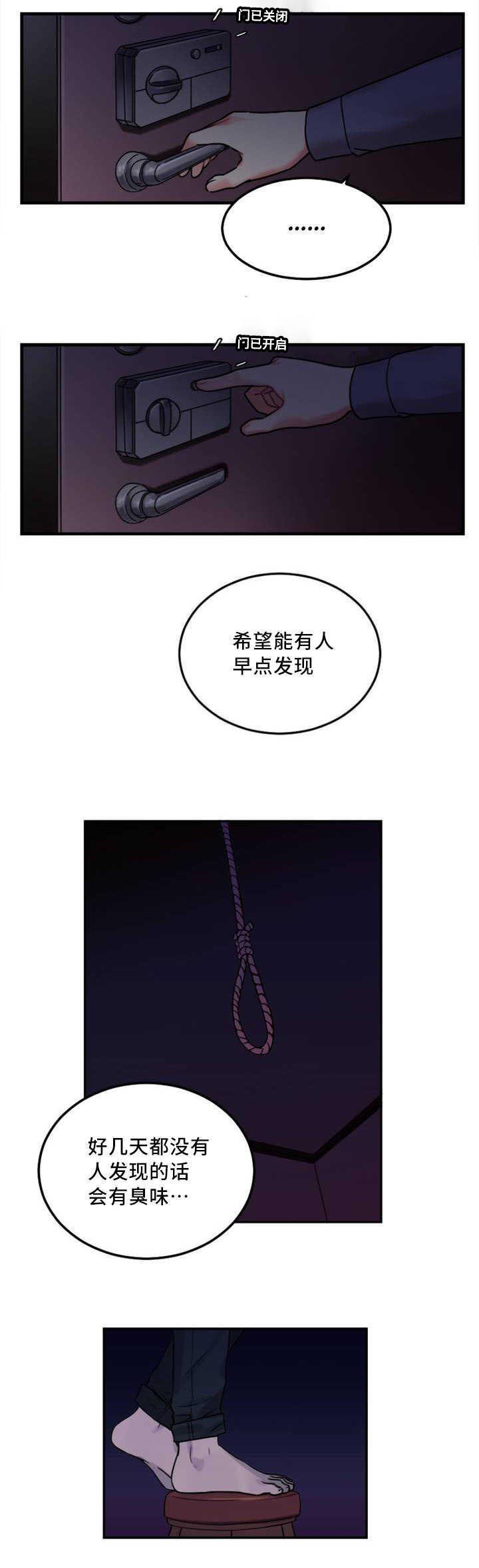 一分为二漫画漫画,第34章：不会逃跑的4图