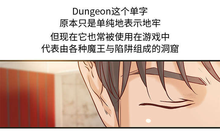 一分为二、一分为三漫画,第36章：蒋震7图