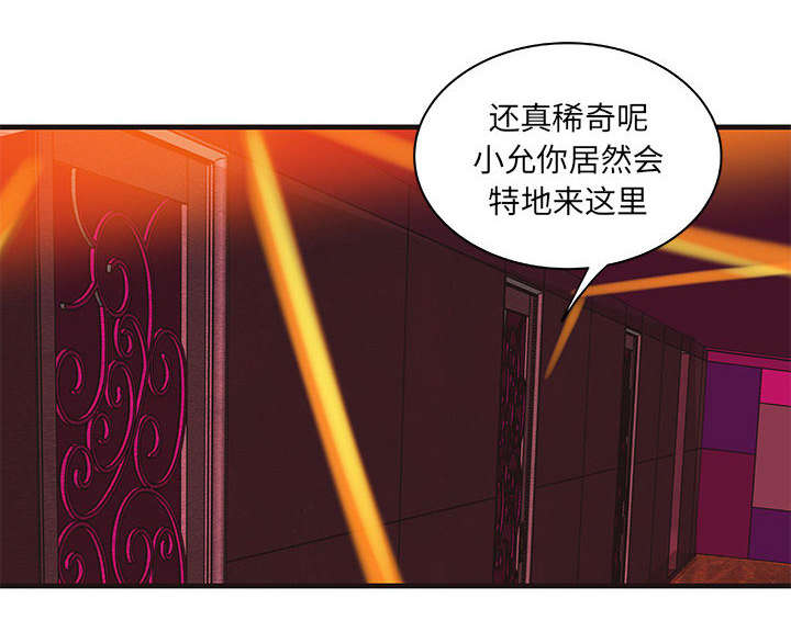一分为二的家产漫画全集漫画,第33章：要我帮你吗7图
