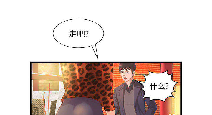 一分为二漫画漫画,第30章：我不认识你7图