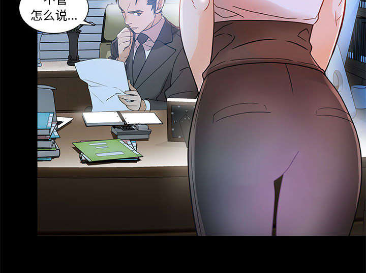一分为二漫画漫画,第38章：永远的秘密7图