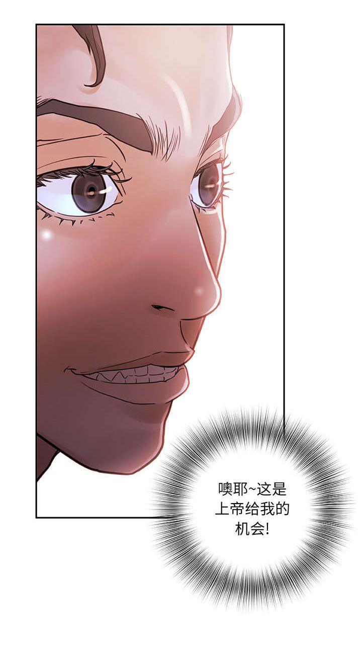 一分为二漫画的遗产结局是什么漫画,第18章：失恋阵线联盟6图