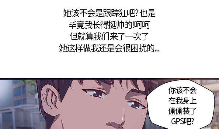 一分为二的遗产漫画53漫画,第31章：广告7图
