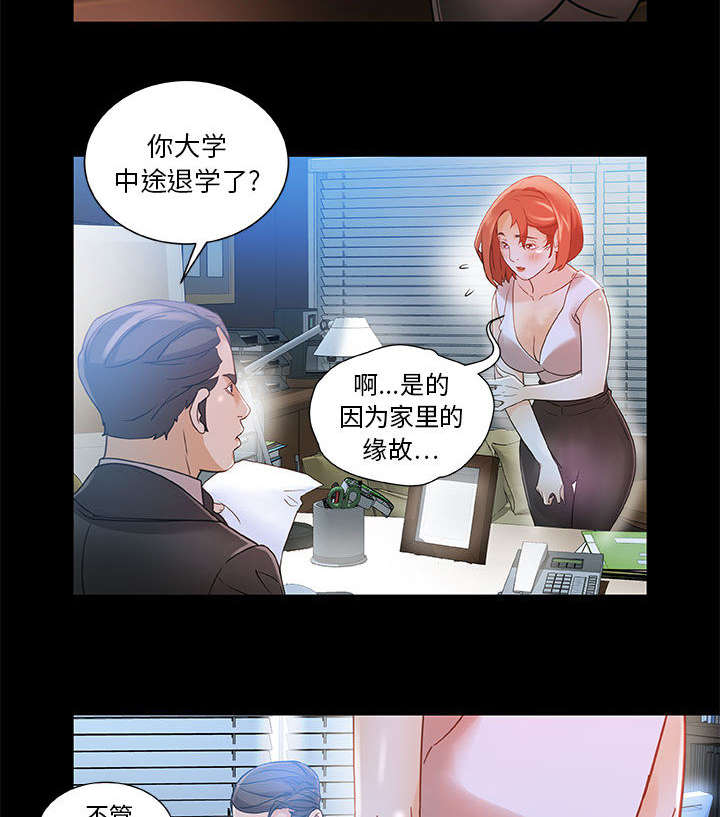 一分为二的遗产漫画腾讯漫画,第37章：吓死了7图
