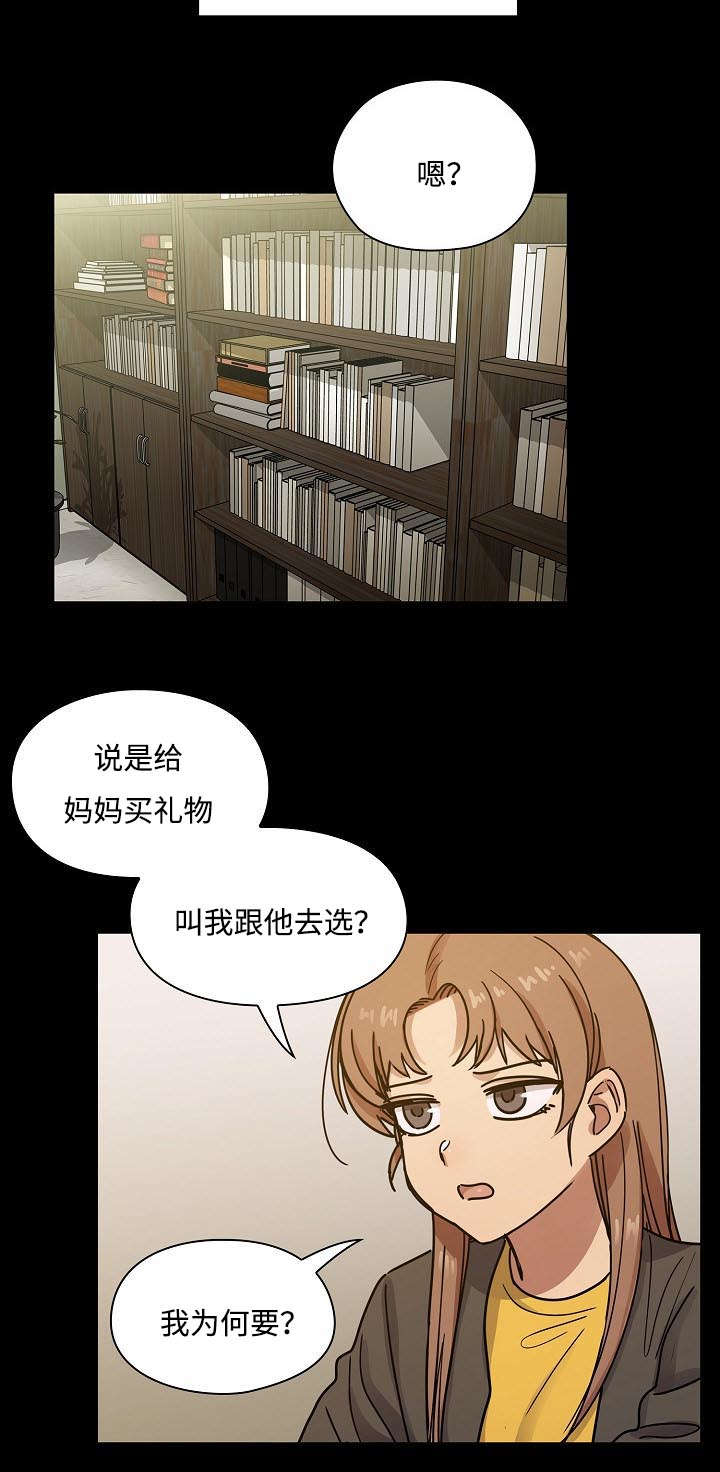 一分为二、一分为三漫画,第15章：女明星6图