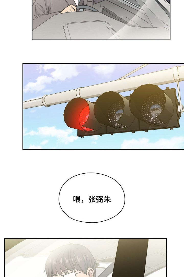 一分为二的遗产漫画腾讯漫画,第11章：我的恋人6图