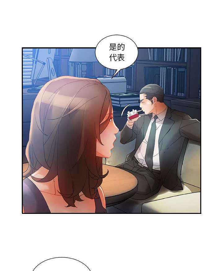 一分为二漫画漫画,第21章：玩点有趣的6图