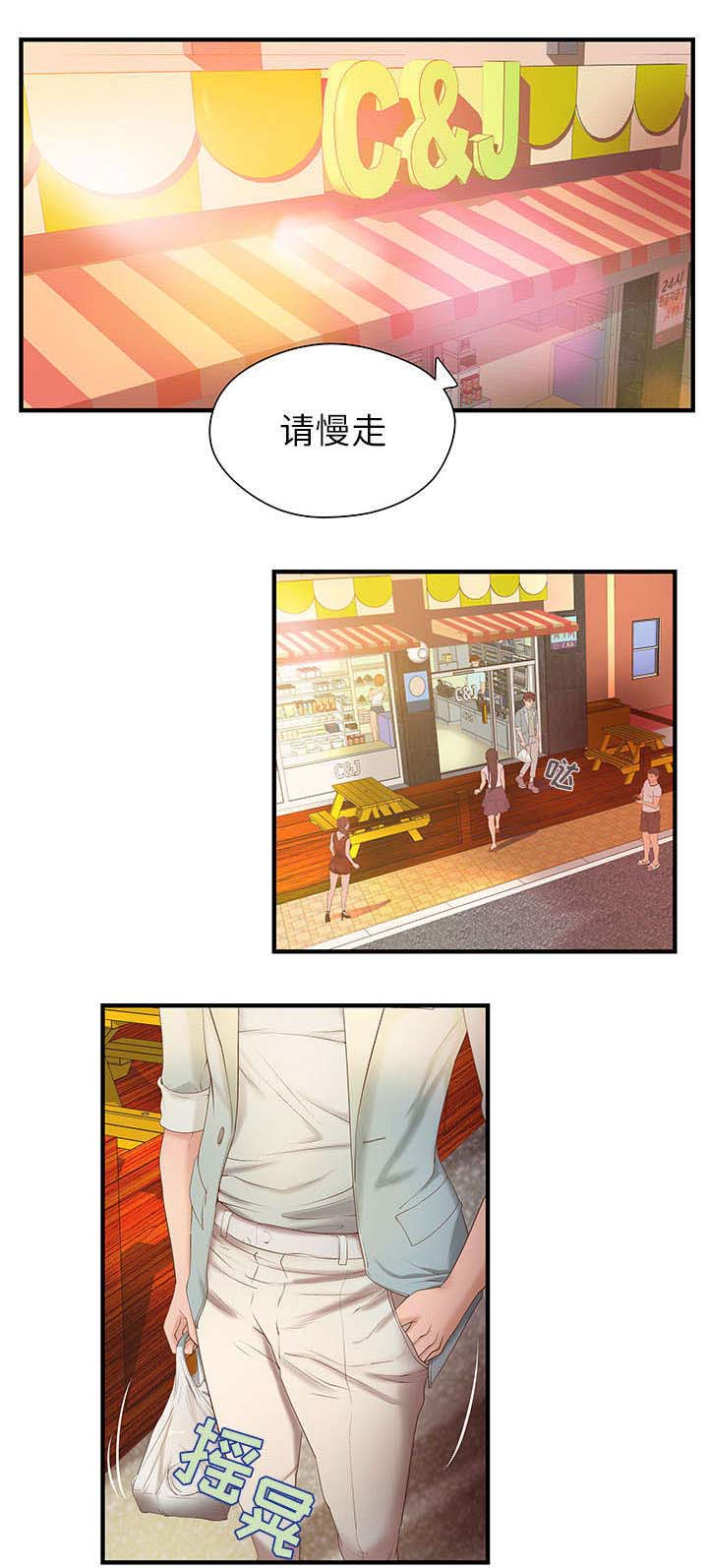 一分为二的遗产漫画53漫画,第29章：告白7图