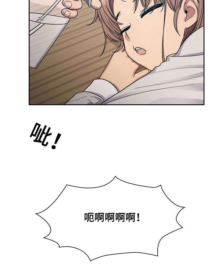 一分为二漫画的遗产漫画,第2章：丑闻6图
