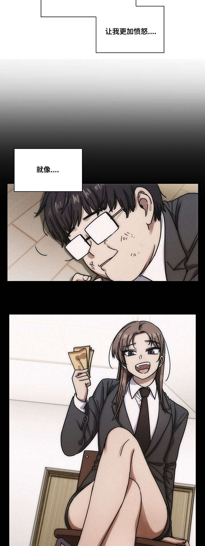 一分为二漫画漫画,第3章：恋爱汇报6图