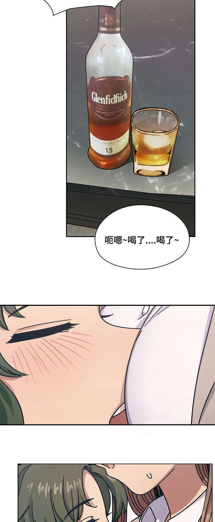一分为二、一分为三漫画,第10章：开除6图