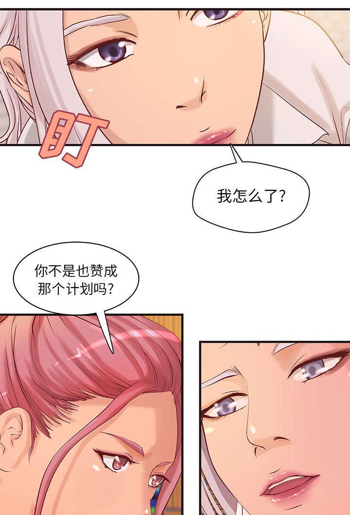 一分为二的遗产漫画腾讯漫画,第35章：门面担当7图