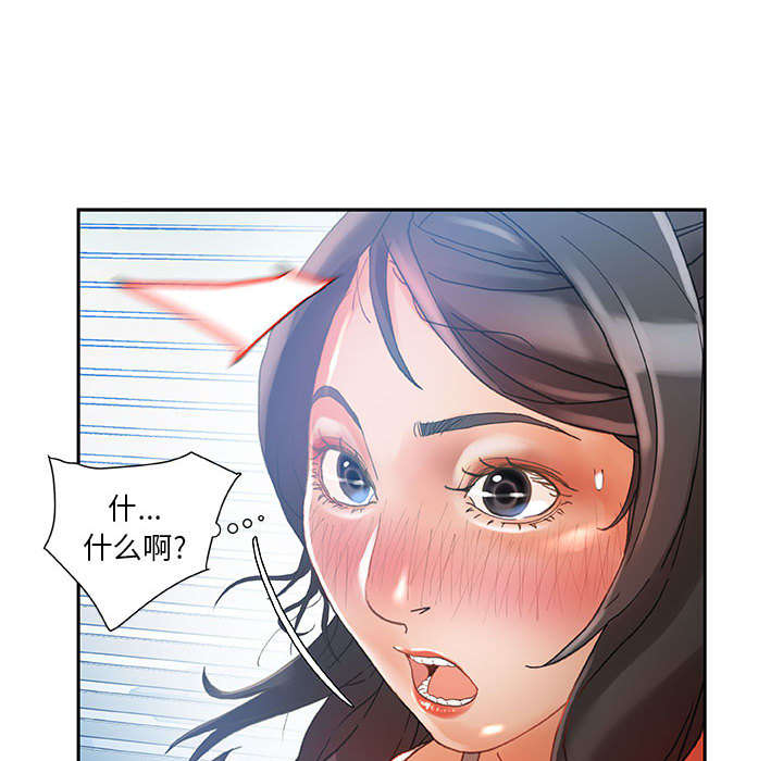 一分为二漫画的遗产结局是什么漫画,第20章：给我站直了6图