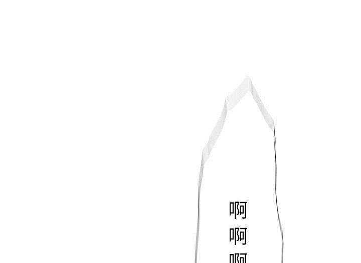 一分为二漫画漫画,第20章：给我站直了6图
