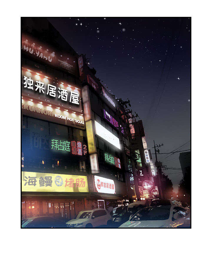 一分为二的遗产漫画53漫画,第22章：只要一会儿6图