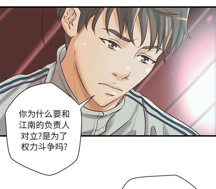 一分为二的遗产漫画腾讯漫画,第33章：要我帮你吗7图
