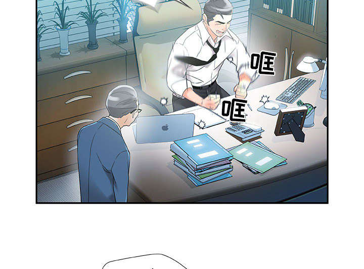 一分为二漫画漫画,第39章：下一份契约（完结）7图