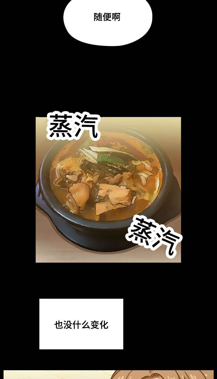 一分为二的遗产漫画腾讯漫画,第15章：女明星6图